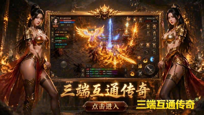 1.9版本传奇世界专属服游戏截图