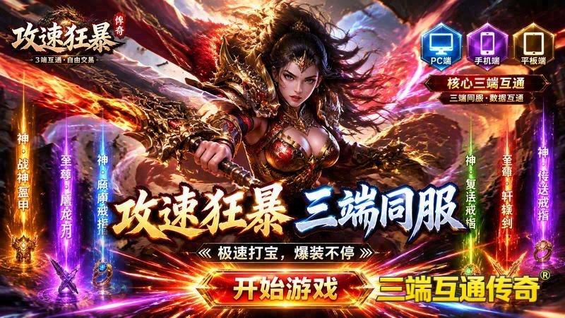 传奇专属服发布网游戏截图