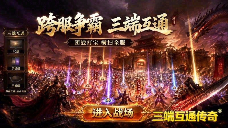 老版传世专属服无元神游戏截图