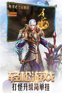全新开魔域专属服发布网游戏截图