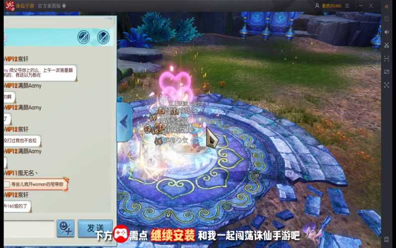 诛仙专属服怎么用游戏截图
