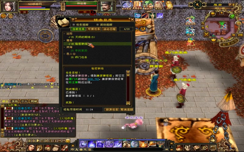 天龙八部移动游戏拍照游戏截图