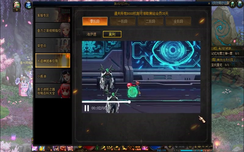 dnf专属服兽人套宝珠游戏截图