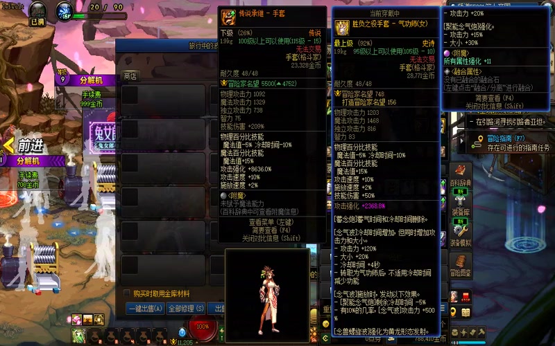 dnf专属服地图无法显示游戏截图