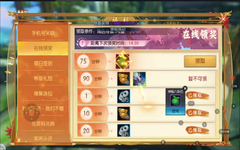 诛仙专属服开多久游戏截图