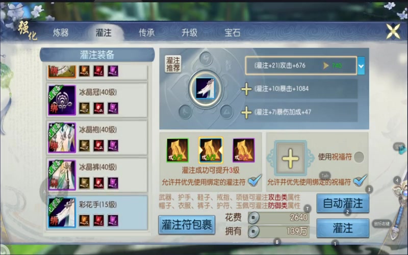 牛逼诛仙专属服游戏截图