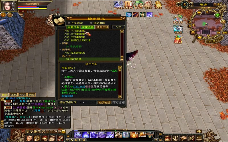 移动游戏全天龙八部峨眉游戏截图