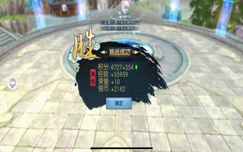 诛仙专属服仙天音游戏截图