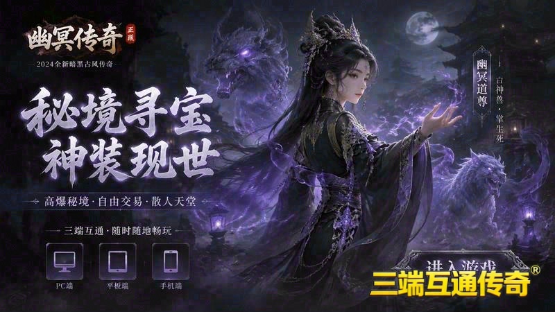 传世专属服怎么抢沙城游戏截图