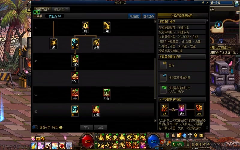 开设dnf专属服需要什么语言游戏截图