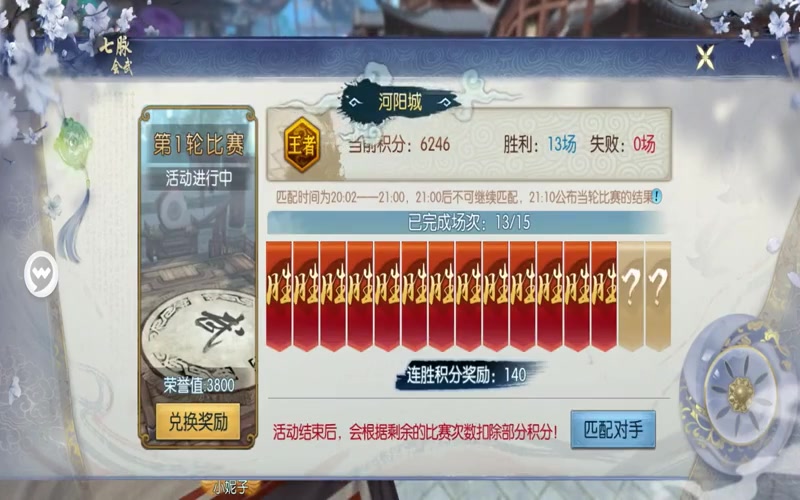 诛仙专属服特变游戏截图