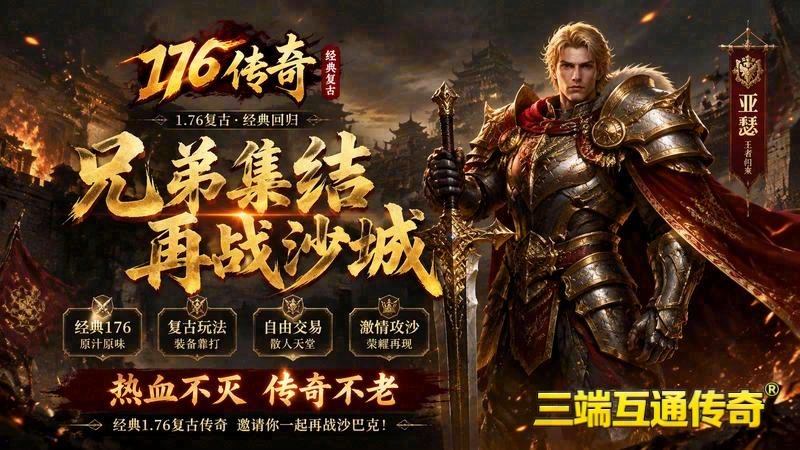哪个传世专属服火爆游戏截图