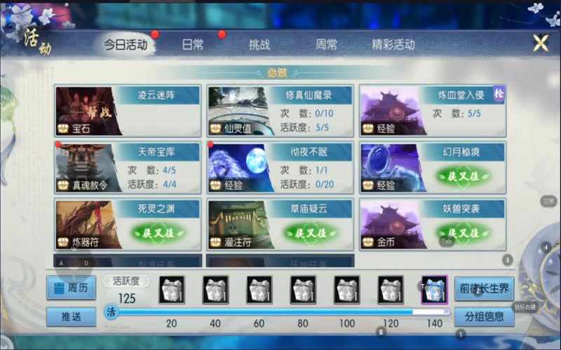 诛仙sf脚本游戏截图