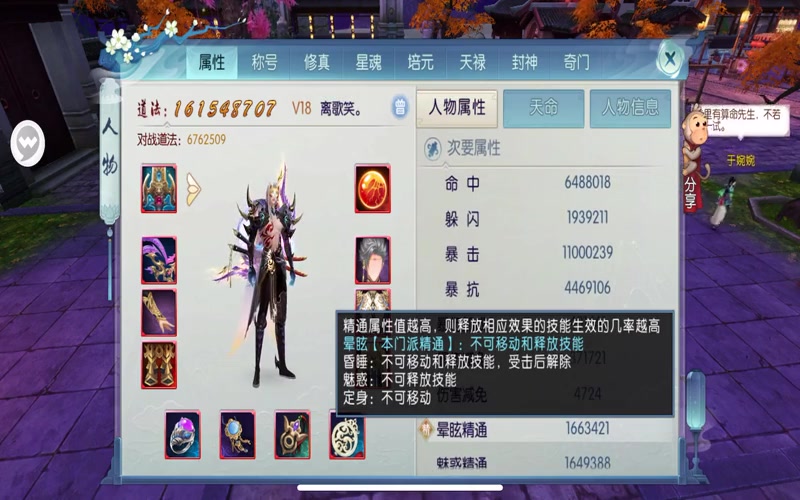 诛仙专属服卡怪游戏截图