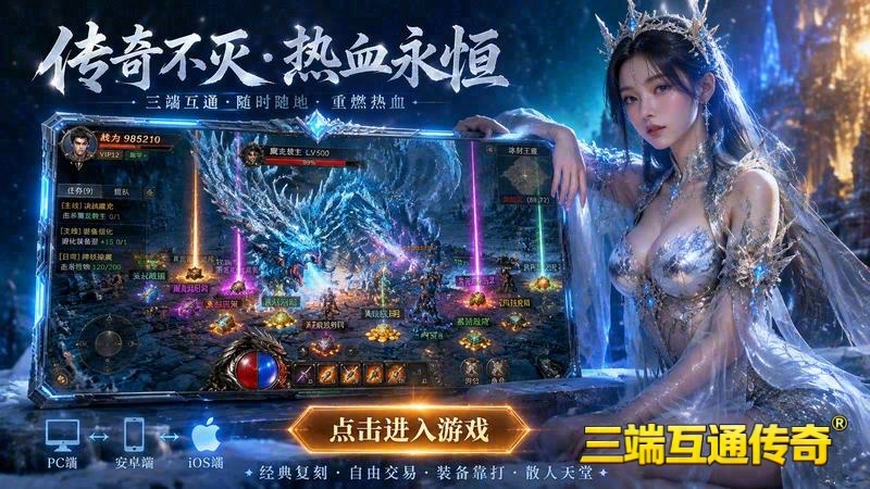 传世专属服怎么设置技能游戏截图