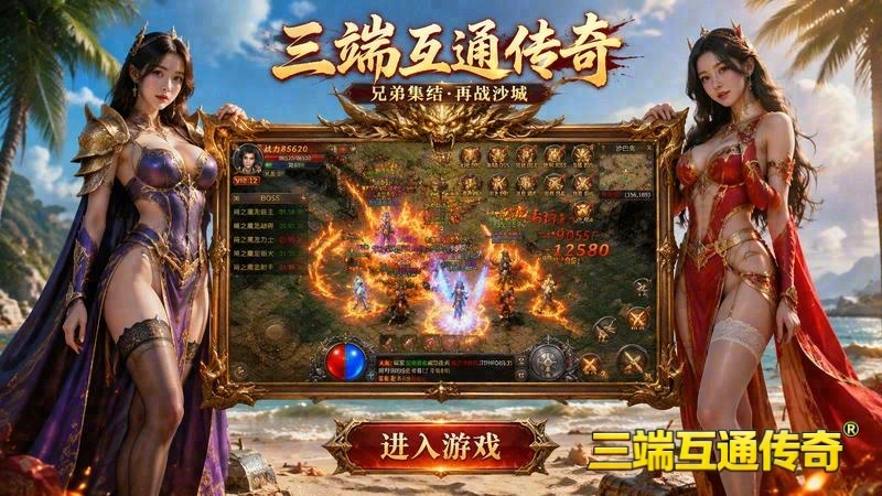 传世界专属服品牌游戏截图