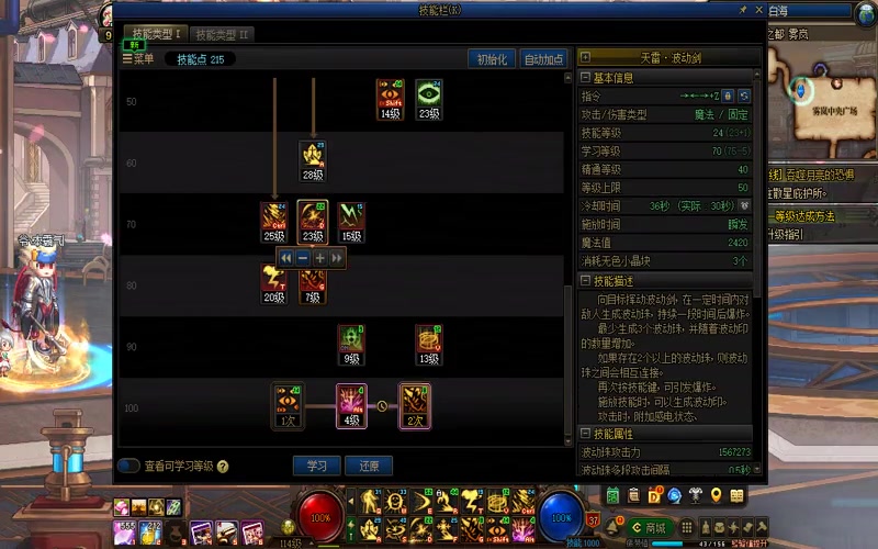 找dnf专属服去哪儿找游戏截图