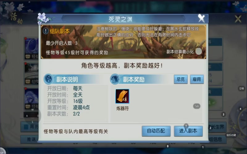 九界诛仙专属服游戏截图