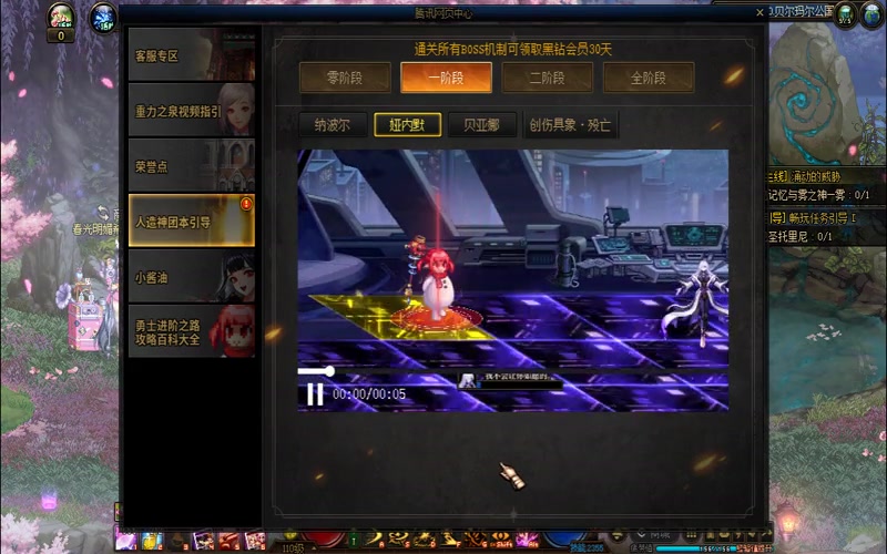 地下城与勇士专属服发下载游戏截图