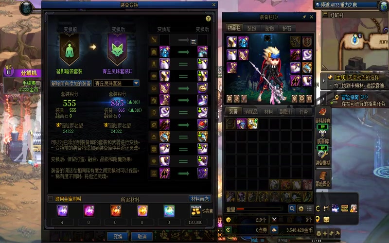 dnf专属服和官方有冲突游戏截图