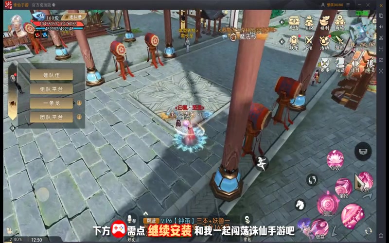 诛仙专属服碎片游戏截图