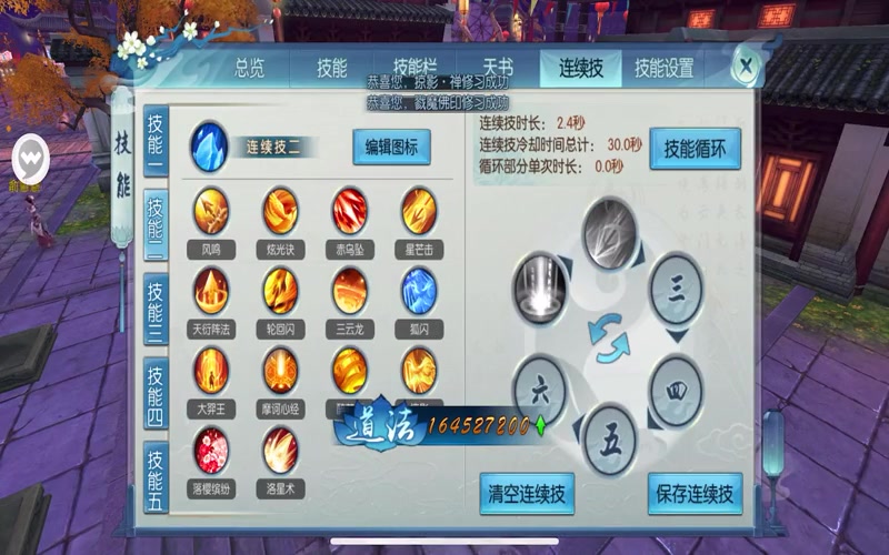专属服零点诛仙游戏截图