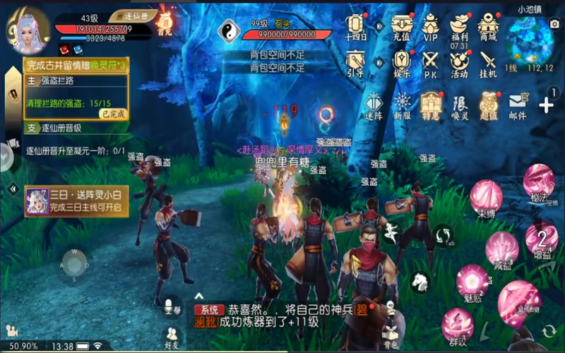 诛仙2专属服天音游戏截图