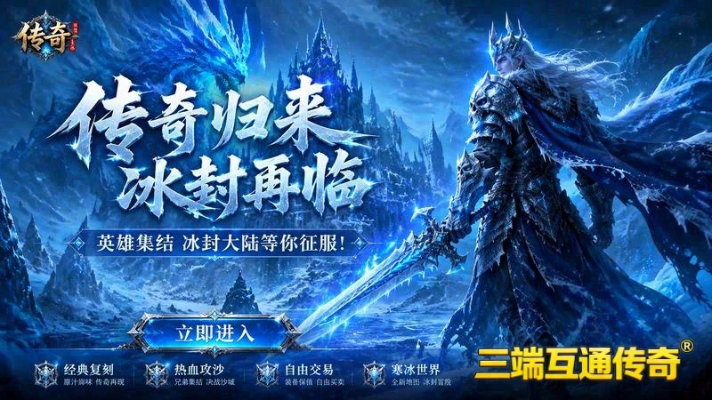 传奇世界中变组合服游戏截图