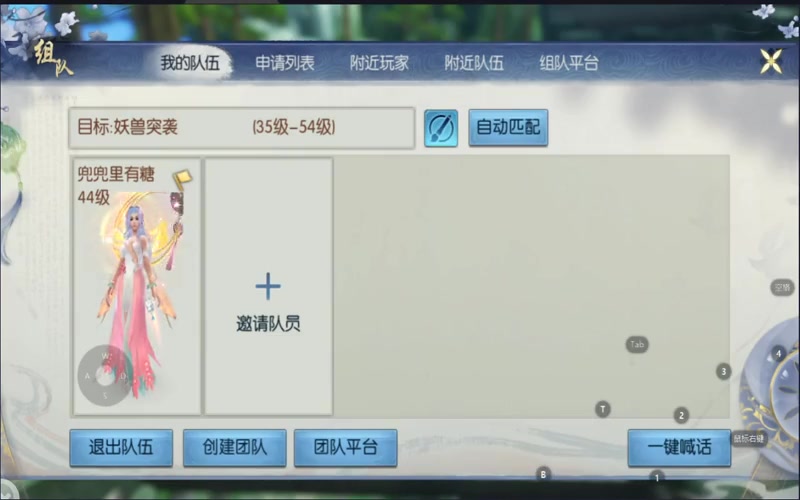 诛仙专属服佛怀光游戏截图