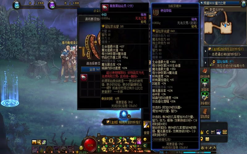 dnfsf发布网新新服上线游戏截图