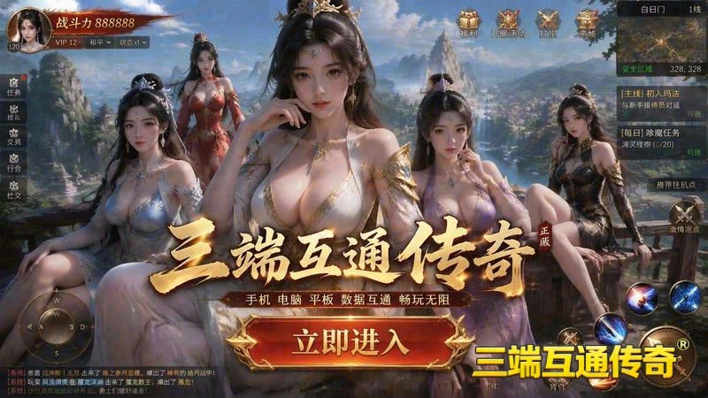 找传世移动游戏网游戏截图