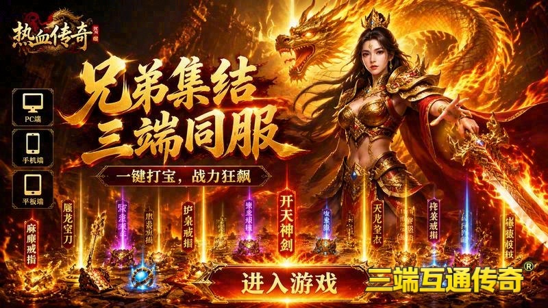 当世传世找鬼斗罗游戏截图