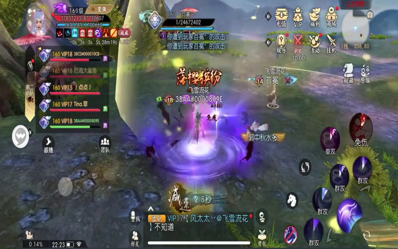 诛仙专属服封号吗游戏截图