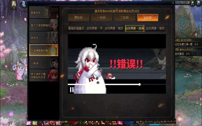 dnf专属服登录账号显示被封停游戏截图