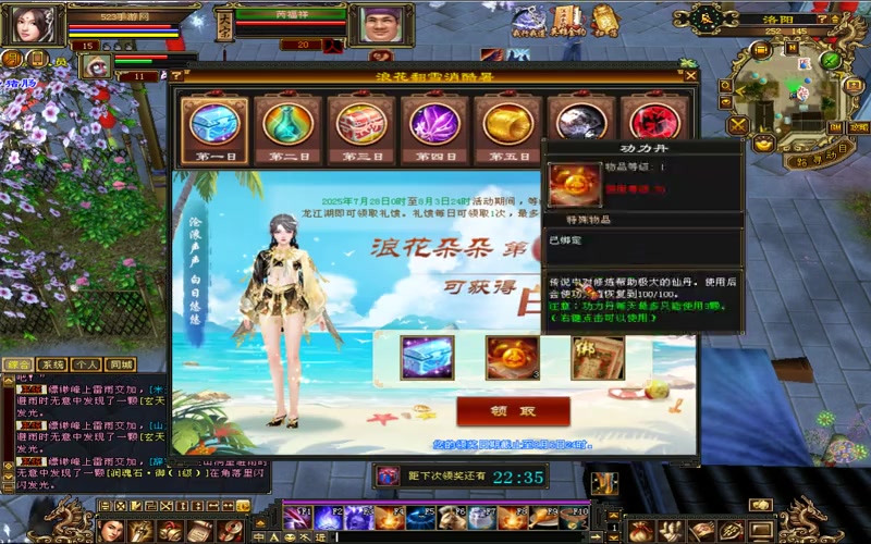 希望天龙八部移动游戏游戏截图
