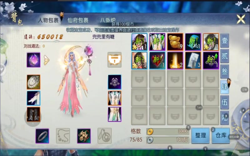 木瓜诛仙3专属服游戏截图
