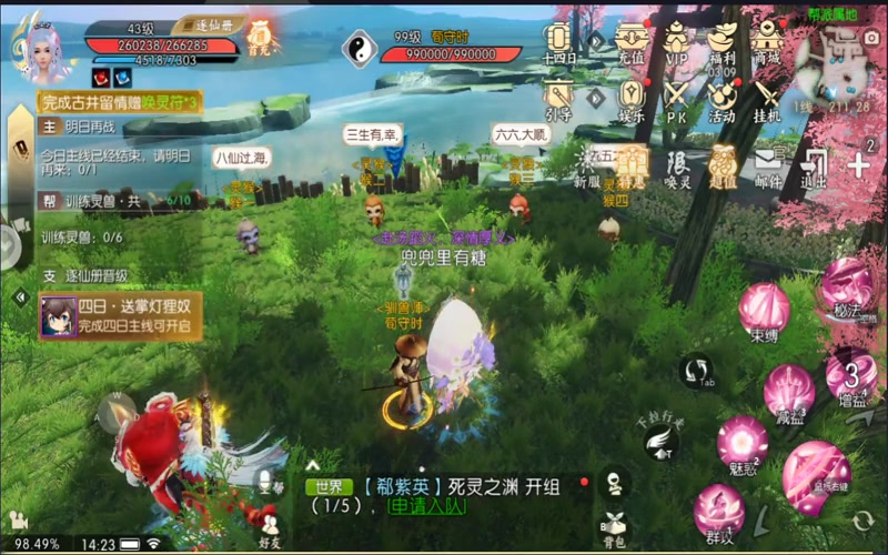 诛仙sf放哪里游戏截图