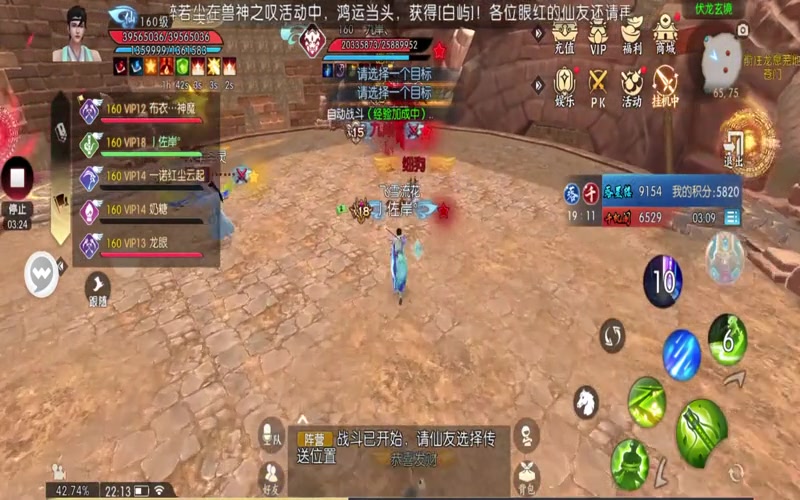 拾亿诛仙专属服游戏截图