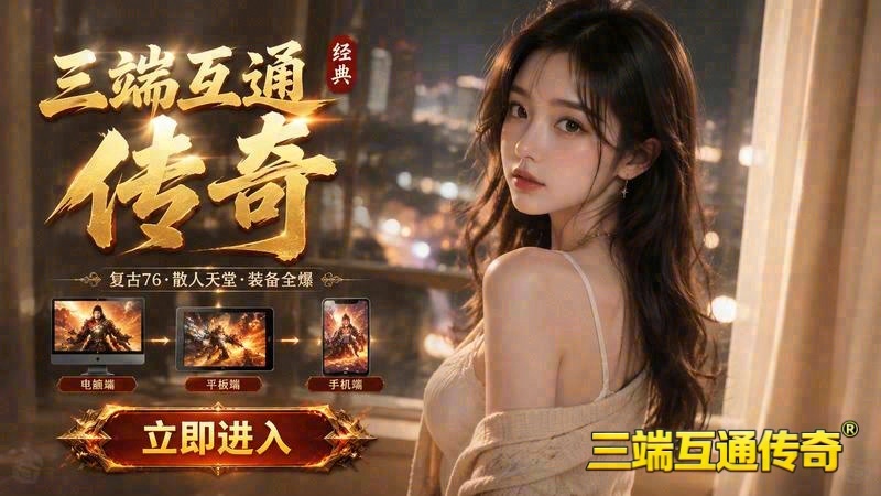 电脑传世在哪个网站找的游戏截图