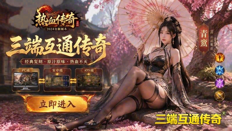 战神套顶级传世专属服游戏截图