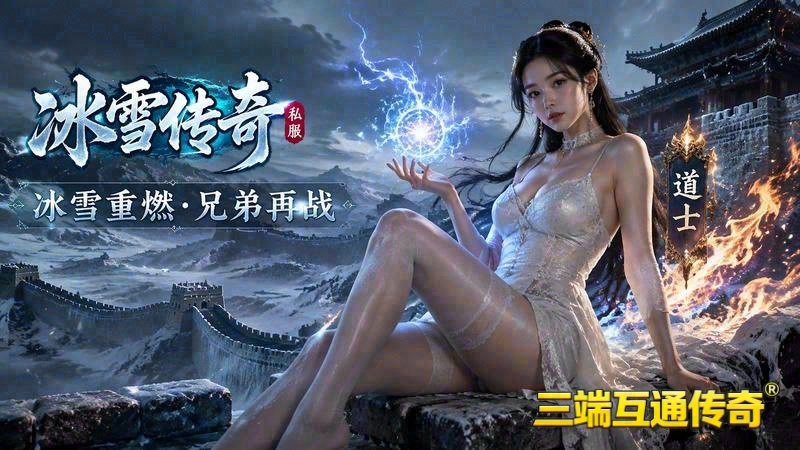 专属服传奇世界客服端游戏截图