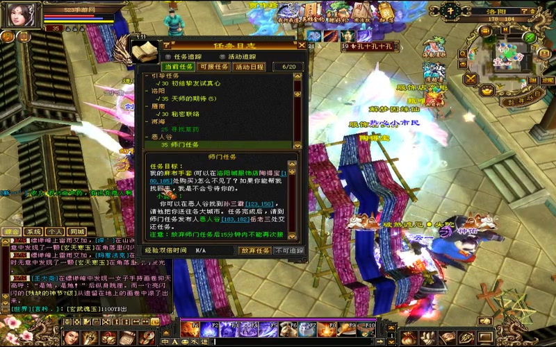 文字天龙八部移动游戏游戏截图