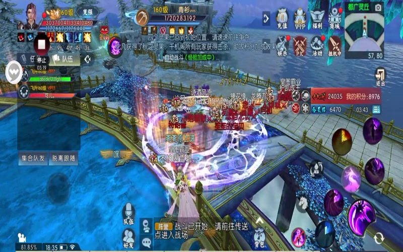 起源诛仙sf游戏截图