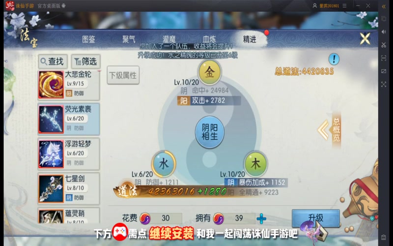 诛仙专属服九黎飞游戏截图