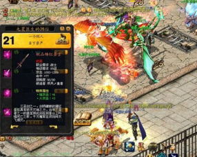 魔域世界专属服游戏截图