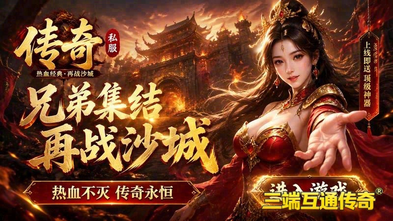 新开的专属服游戏截图