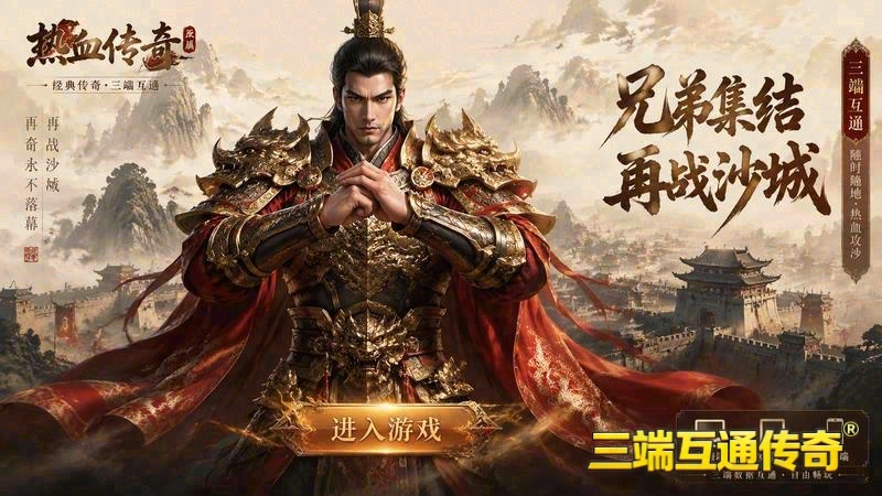 最稳的传世专属服游戏截图