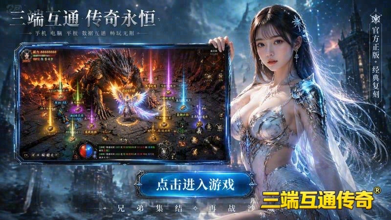 新开网通sf游戏截图