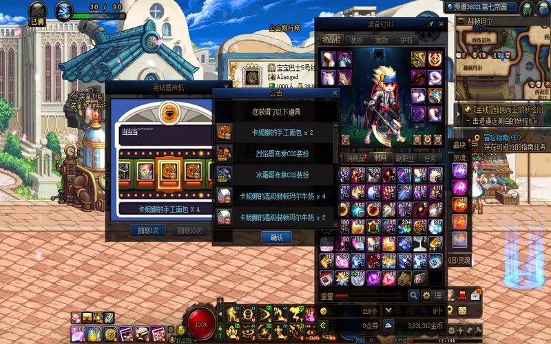 dnf专属服限制ip注册游戏截图