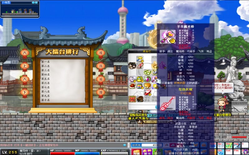 冒险岛专属服321游戏截图